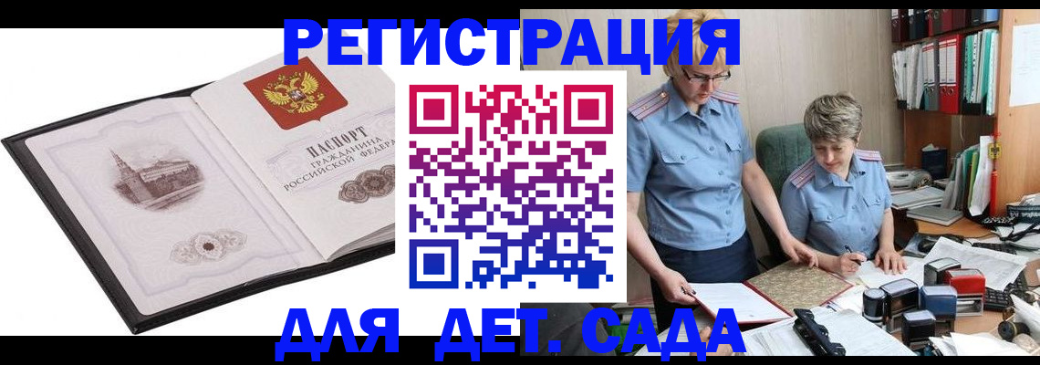 прописка гарантия в Ирбите