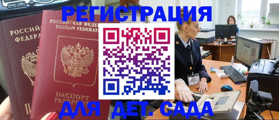 прописка для работы в Ирбите